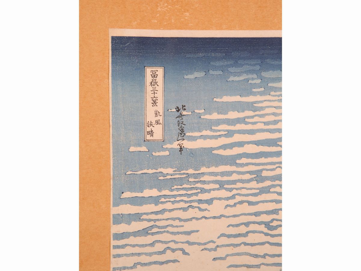 Katsushika Hokusai After - Monte Fuji e Ushibori nella Provincia di Hitachi