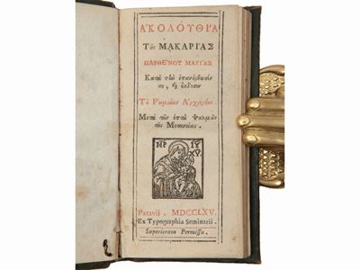 Akoulouthia Taes Makarias Parthenou Marias