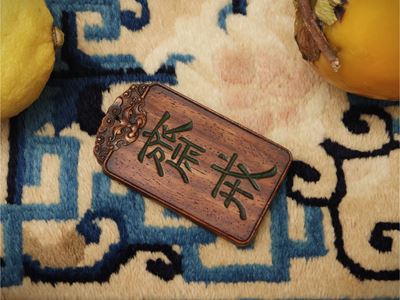 Placchetta Pendente in Legno di Huanghuali Incisa con Iscrizione “zhaijie”, Cina, Sec. XVIII–XIX
