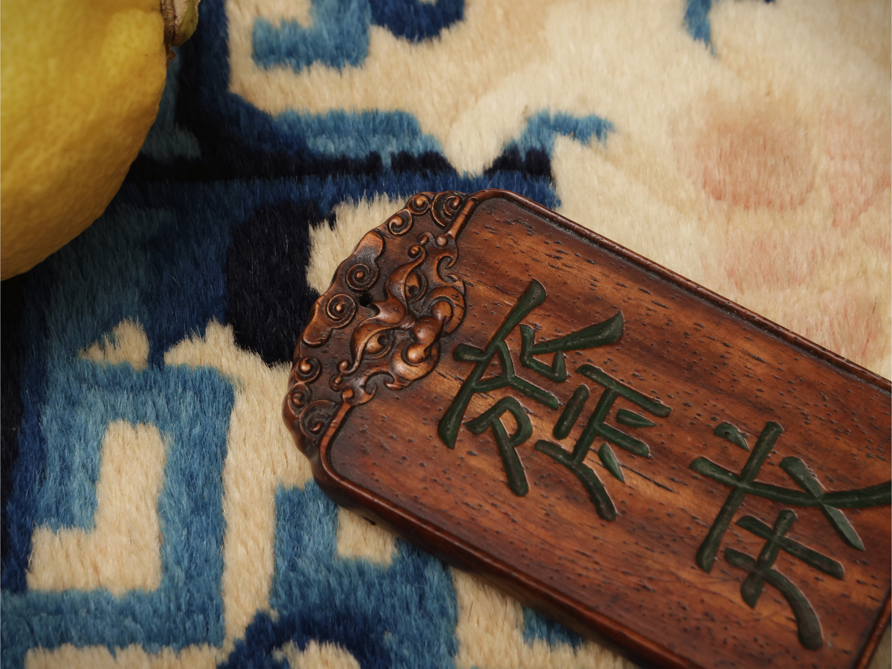 Placchetta Pendente in Legno di Huanghuali Incisa con Iscrizione “zhaijie”, Cina, Sec. XVIII–XIX