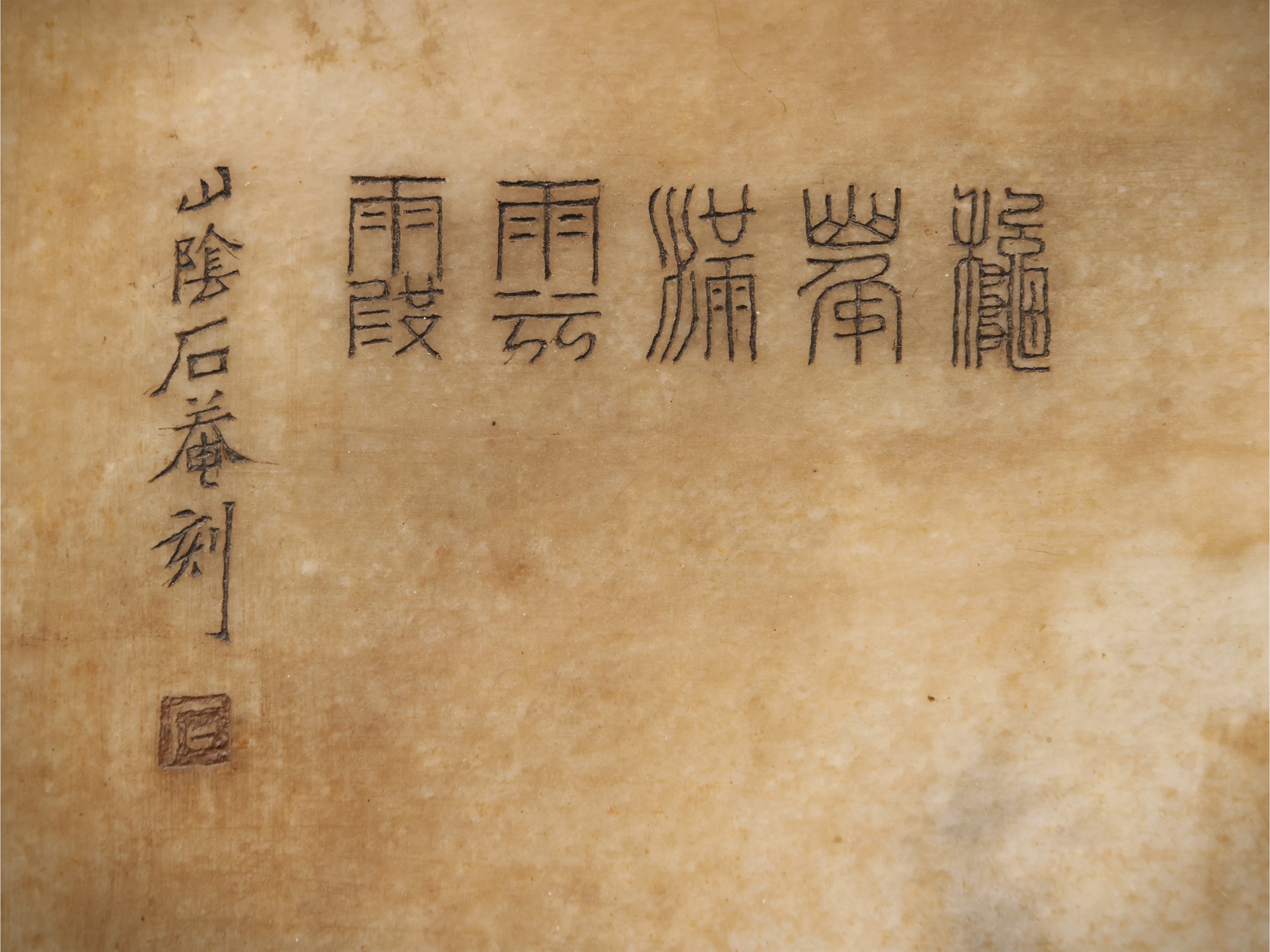 Schermo da tavolo in legno scuro, Cina, dinastia Qing