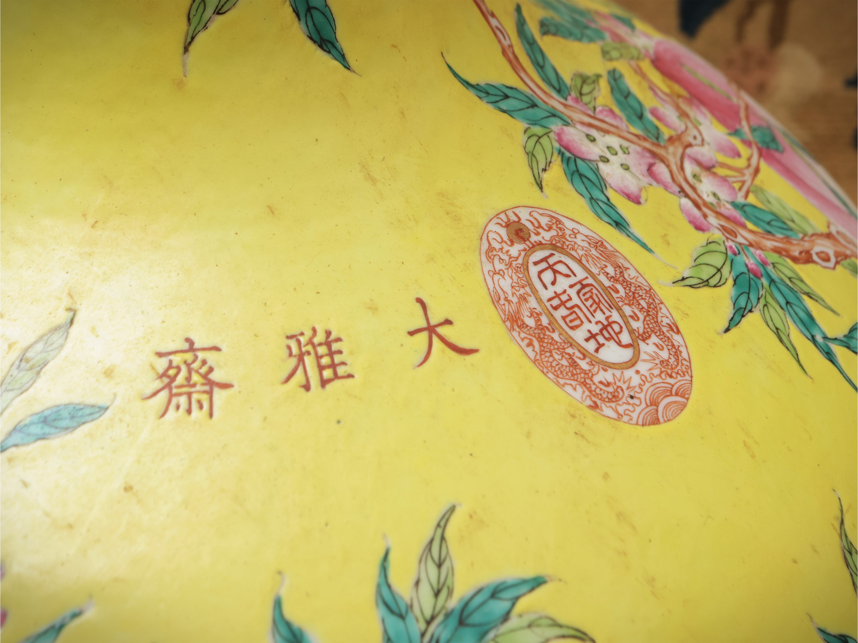 Vaso tianqiuping in porcellana a smalto giallo, Cina, dinastia Qing