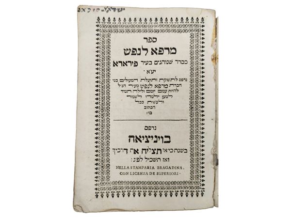 Libro liturgico ebraico