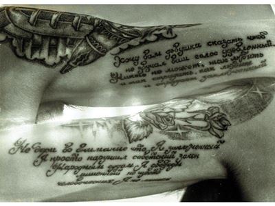 Russian Criminal Tattoo Encyclopaedia